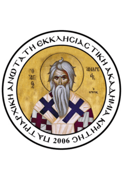 Πατριαρχική Ανώτατη Εκκλησιαστική Ακαδημία Κρήτης